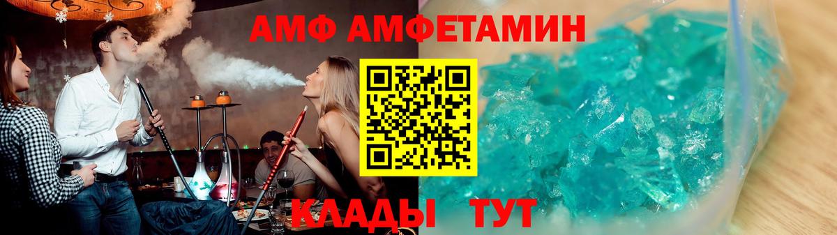 Амфетамин 97%  АМФ  Будённовск  Вход с VPN  АМФЕТАМИН 