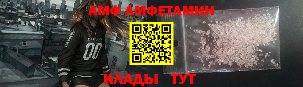 АМФЕТАМИН Розовый Будённовск