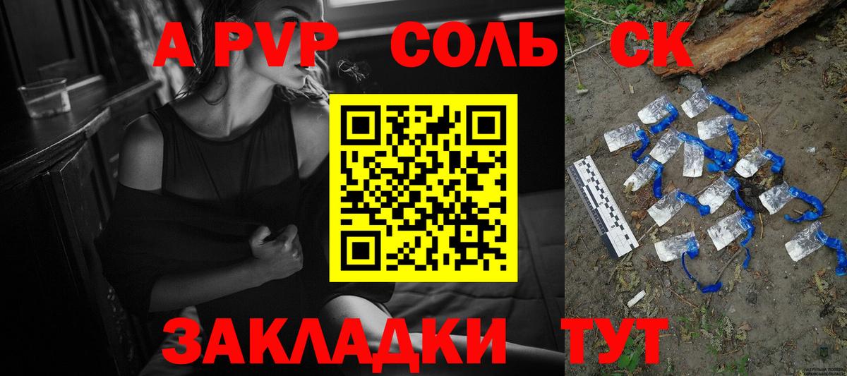 A PVP  Alpha-PVP VHQ  Alpha PVP СК КРИС  Вход с VPN  Будённовск 