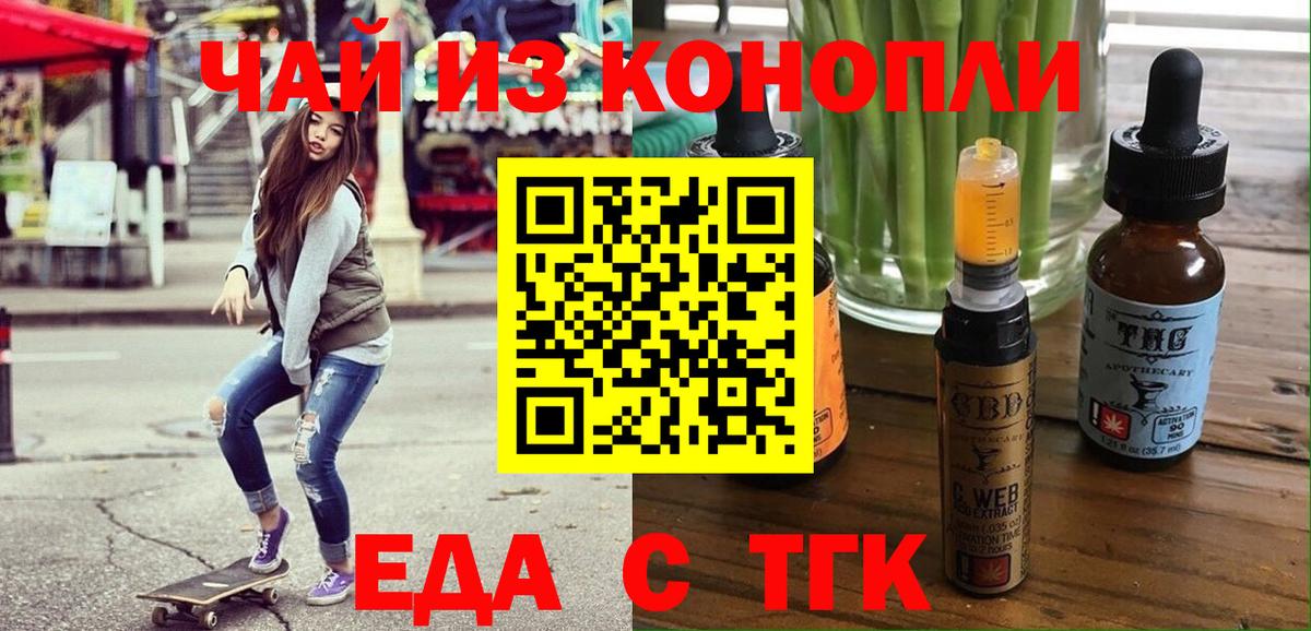 Cannafood конопля  Вход с VPN  Будённовск 