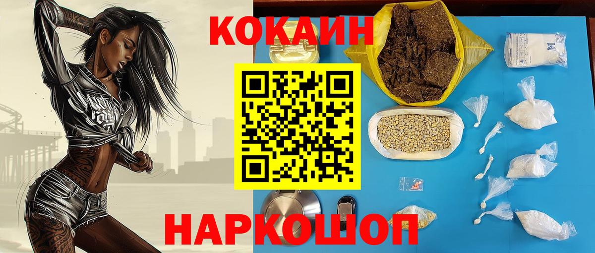 Cocaine FishScale  Cocaine VHQ  Вход с VPN  Будённовск 