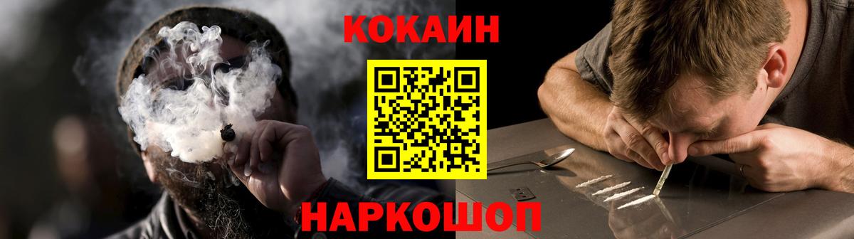 КОКАИН Боливия Будённовск