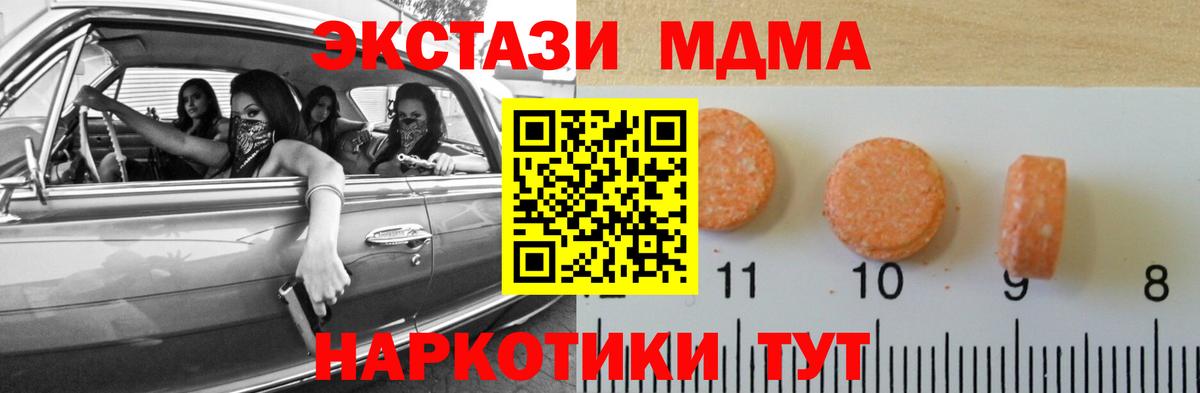 Ecstasy  ЭКСТАЗИ VHQ  Будённовск  Вход с VPN  Экстази mix 