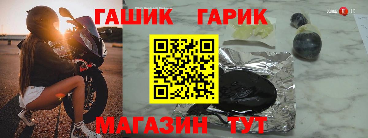 ГАШ  ГАШИШ VHQ  Вход с VPN  Будённовск  ГАШ убойный 