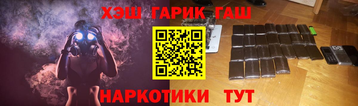 Гашиш гашик Будённовск