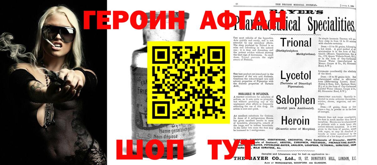 ГЕРОИН  Вход с VPN  Будённовск  ГЕРОИН белый 
