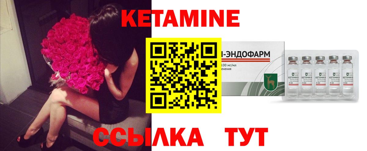 Кетамин ketamine Будённовск