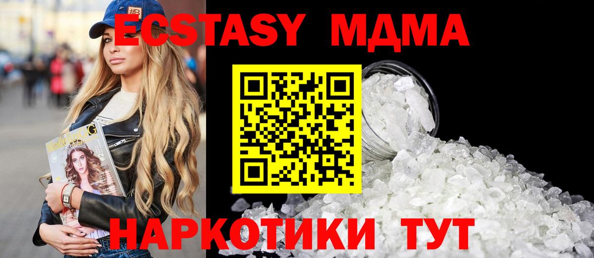 MDMA crystal Будённовск