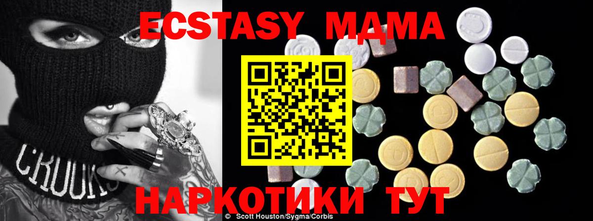 MDMA  МДМА молли  MDMA Molly  Вход с VPN  Будённовск 
