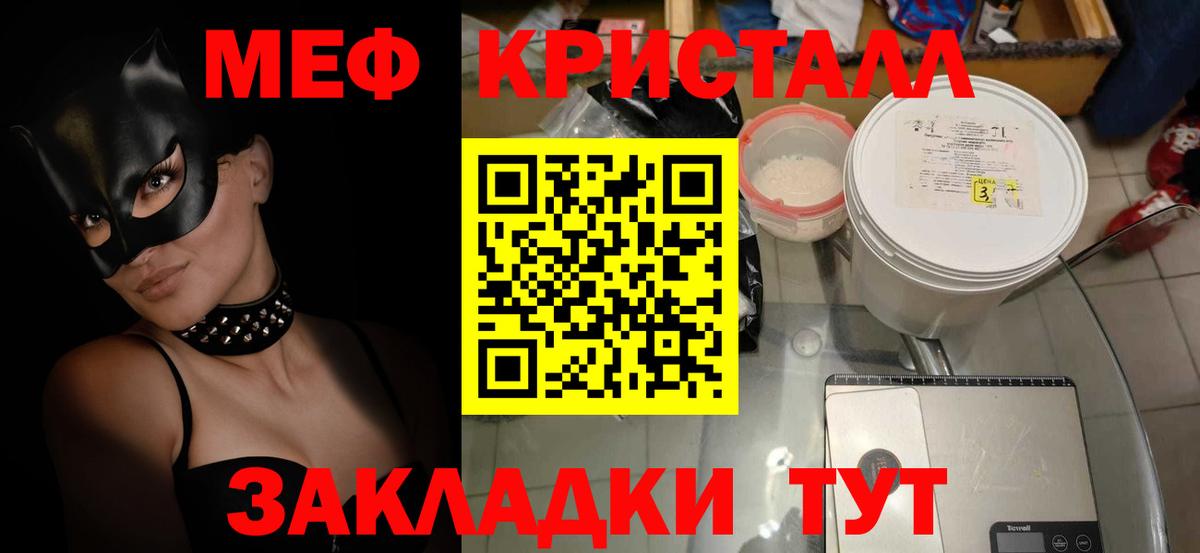 Мефедрон  Вход с VPN  МЕФ  Будённовск  МЯУ-МЯУ мука  Мефедрон кристаллы 