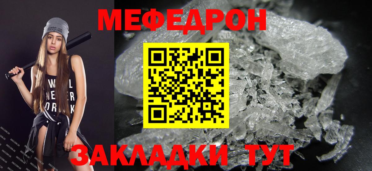 Меф мяу мяу мука Будённовск