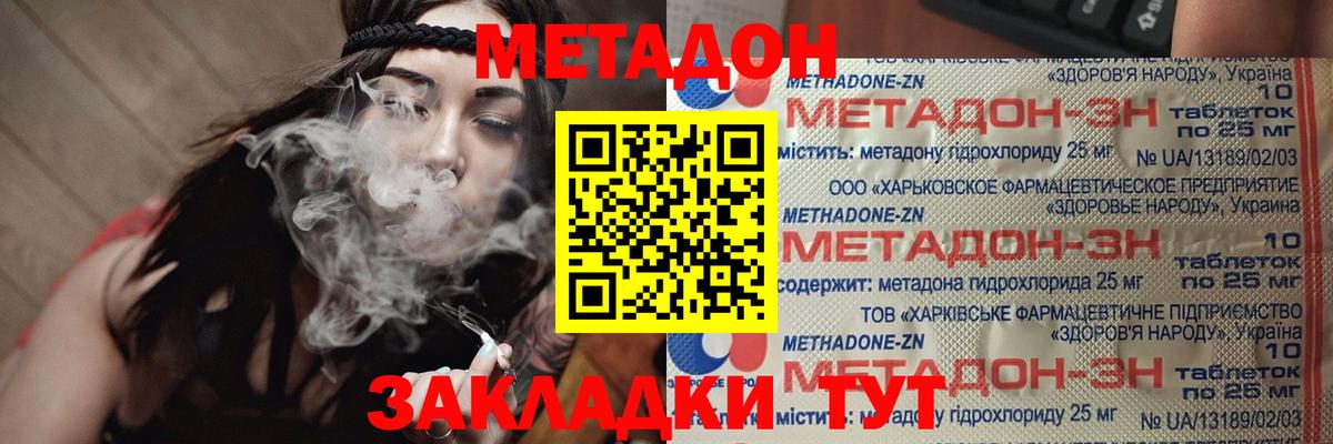 МЕТАДОН белоснежный Будённовск