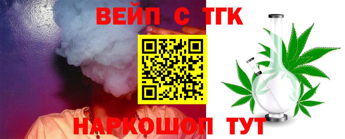 Дистиллят ТГК вейп  ТГК THC oil  Будённовск  Вход с VPN 
