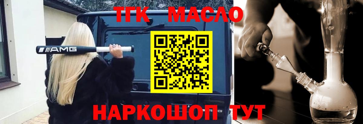 Дистиллят ТГК жижа Будённовск